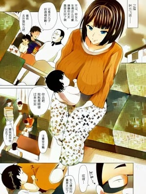 [オガワマシロ] 人妻NTR催眠調教～部下の美人妻をレイプして寝取る方法～前編+後編 [牛头人部落×新桥月白日语社]（彩色）_35