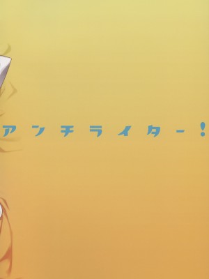 (C91) [ダイコテツ団 (92M)] ANDIRAtor! (グランブルーファンタジー)_02