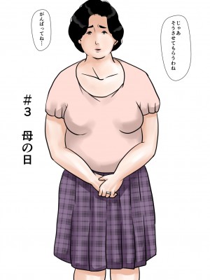 [オイデ庵] 因果な関係 ー 母・和美 #3_00000004