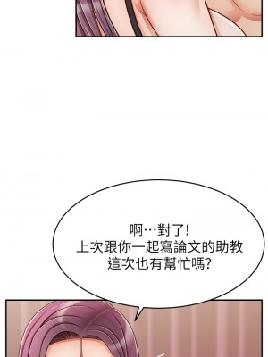 爸爸，請進！ 49-50話[完結]_50_37