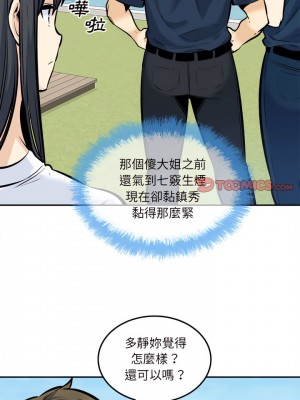 惡霸室友毋通來 117-118話_117_22