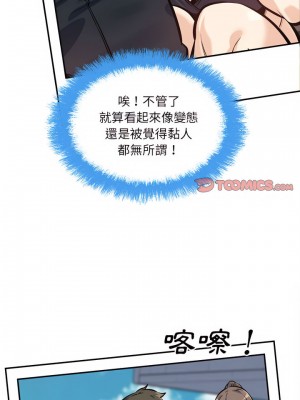 惡霸室友毋通來 117-118話_118_06
