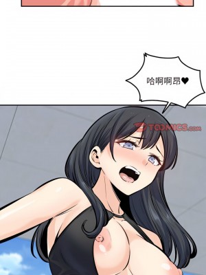 惡霸室友毋通來 117-118話_118_10