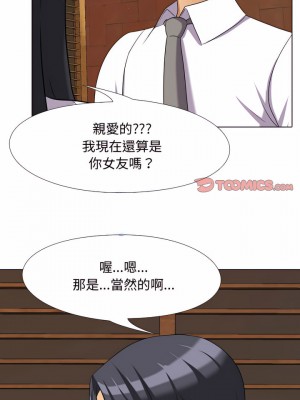 同事換換愛 76-77話_76_17