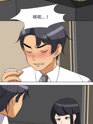 同事換換愛 76-77話_77_04