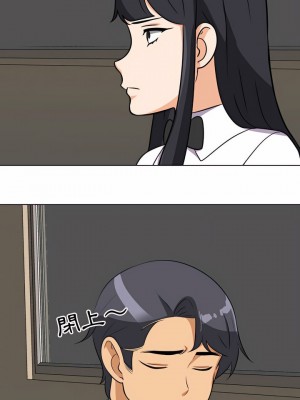 同事換換愛 76-77話_77_05