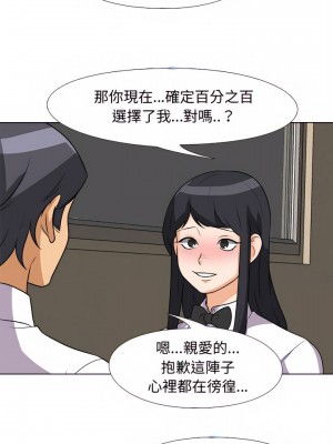 同事換換愛 76-77話_77_07