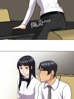 同事換換愛 76-77話_77_08