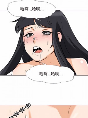 同事換換愛 76-77話_77_10