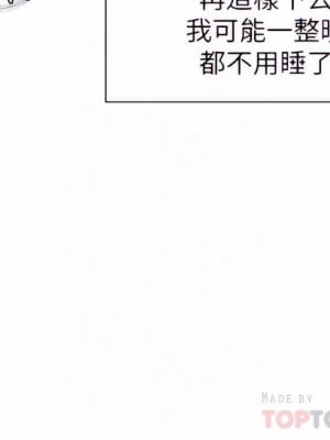 終結曖昧 35-36話_35_12