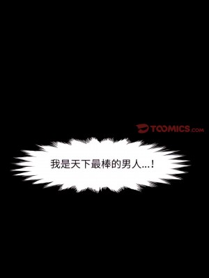 魯蛇模特兒 35-36話_36_13