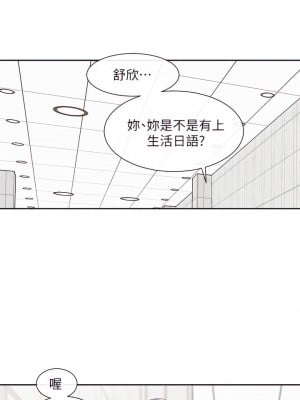 社團學姊 98-99話_98_11