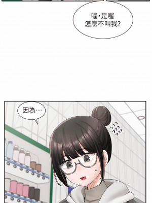 社團學姊 98-99話_98_13