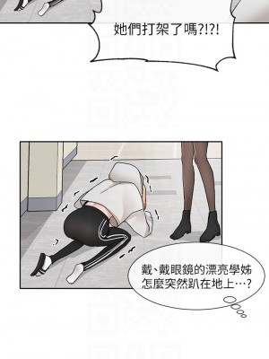 社團學姊 98-99話_99_14