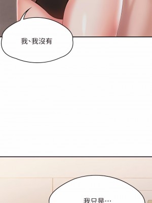 青春期小阿姨 13-14話_13_08