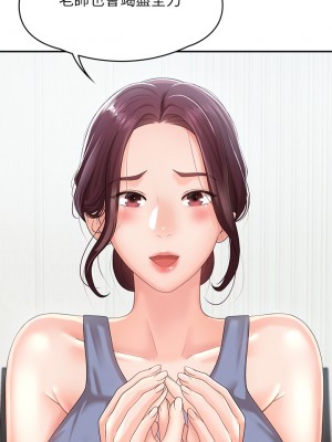 青春期小阿姨 13-14話_14_38