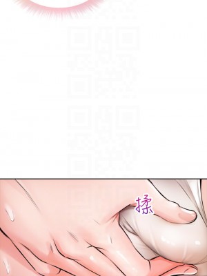 小心你後面♡ 1-7話_07_06