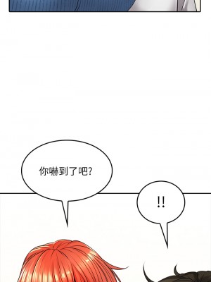 小心你後面♡ 1-7話_07_34