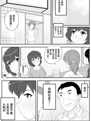 [そばパスタうどん]同窓会の夜 付き合ってた先生と[中國翻譯]_06