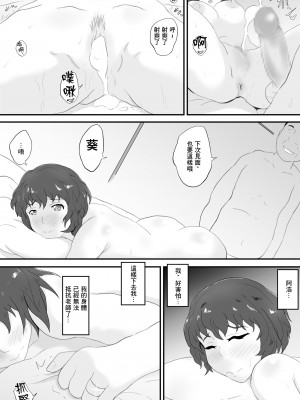 [そばパスタうどん]同窓会の夜 付き合ってた先生と[中國翻譯]_38
