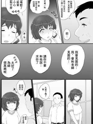 [そばパスタうどん]同窓会の夜 付き合ってた先生と[中國翻譯]_21