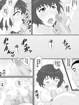 [そばパスタうどん]同窓会の夜 付き合ってた先生と[中國翻譯]_31