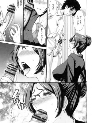 [西川康] 友達の母は僕のモノ [DL版]_053