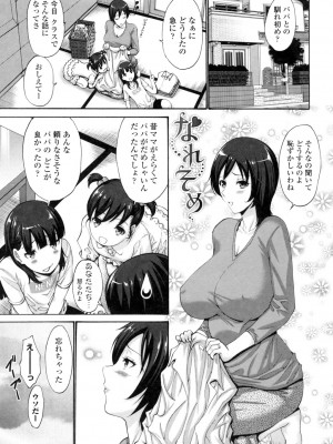 [西川康] 友達の母は僕のモノ [DL版]_211