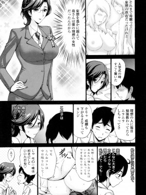 [西川康] 友達の母は僕のモノ [DL版]_171