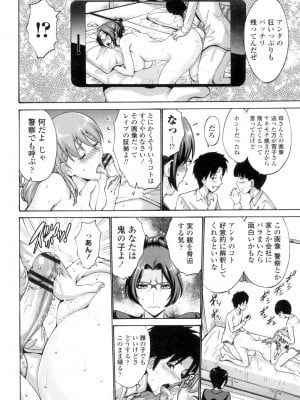[西川康] 友達の母は僕のモノ [DL版]_052