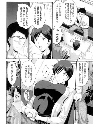 [西川康] 友達の母は僕のモノ [DL版]_192