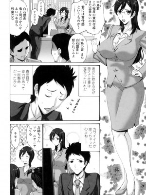 [西川康] 友達の母は僕のモノ [DL版]_212