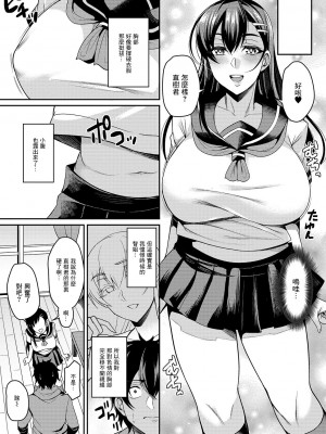 [仁志田メガネ] 畑先生の苦悩[中國翻譯]_03