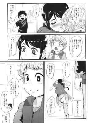 [おとちち] ママ達の教育的オチ○ポ指導_074