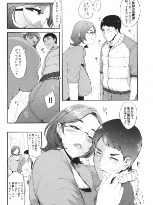 [おとちち] ママ達の教育的オチ○ポ指導_176