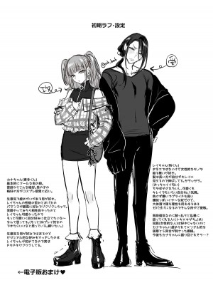 [NUH (森乃ばんび)] ドS男の娘×メスお兄さん [中国翻訳] [DL版]_32
