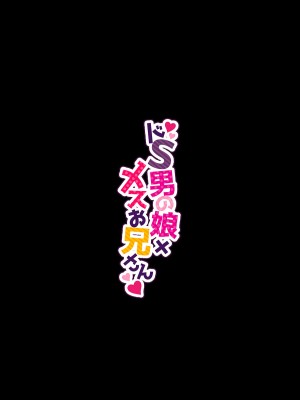 [NUH (森乃ばんび)] ドS男の娘×メスお兄さん [中国翻訳] [DL版]_31