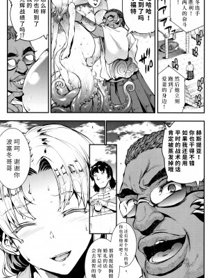 [エレクトさわる] 雷光神姫アイギスマギア II -PANDRA saga 3rd ignition- + 4Pリーフレット [胡来的个人机翻]_100