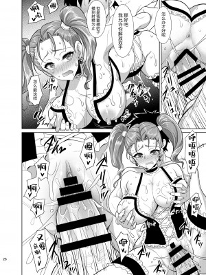 [陽州庵 (孫陽州)] 新妻ゼシカの裏パフパフ店体験記 (ドラゴンクエストVIII) [中国翻訳] [DL版]_24