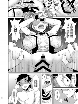 [陽州庵 (孫陽州)] 新妻ゼシカの裏パフパフ店体験記 (ドラゴンクエストVIII) [中国翻訳] [DL版]_16