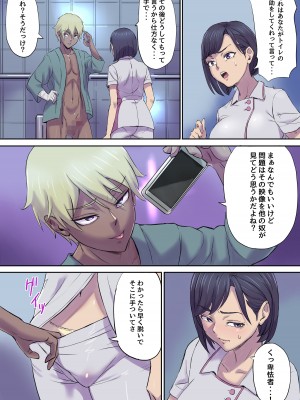 [Papuka (シビレヒツジ)] 隣のベッドで寝取られる看護師熟母_10