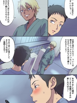 [Papuka (シビレヒツジ)] 隣のベッドで寝取られる看護師熟母_46