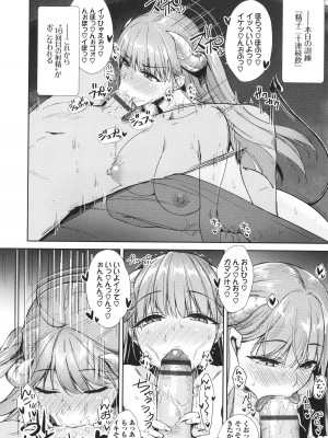 [でらうえあ] となりのサキュバスちゃん + 8P小冊子_119
