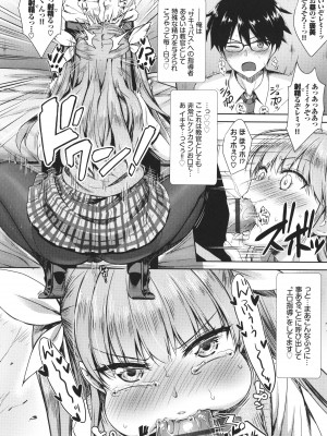 [でらうえあ] となりのサキュバスちゃん + 8P小冊子_055