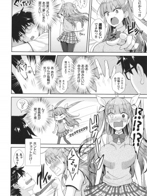 [でらうえあ] となりのサキュバスちゃん + 8P小冊子_051