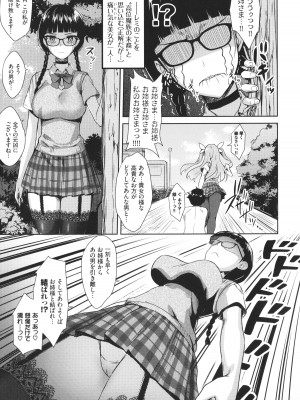 [でらうえあ] となりのサキュバスちゃん + 8P小冊子_060