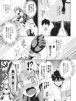 [でらうえあ] となりのサキュバスちゃん + 8P小冊子_032