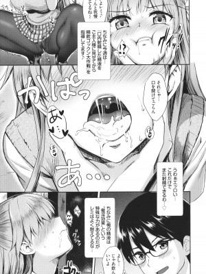 [でらうえあ] となりのサキュバスちゃん + 8P小冊子_056