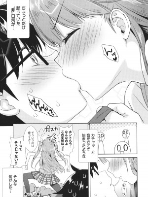 [でらうえあ] となりのサキュバスちゃん + 8P小冊子_052