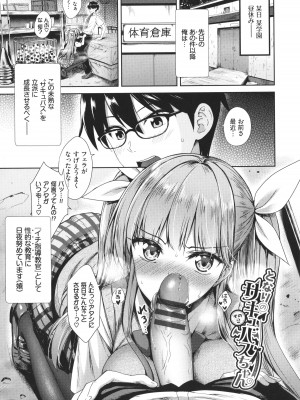 [でらうえあ] となりのサキュバスちゃん + 8P小冊子_054